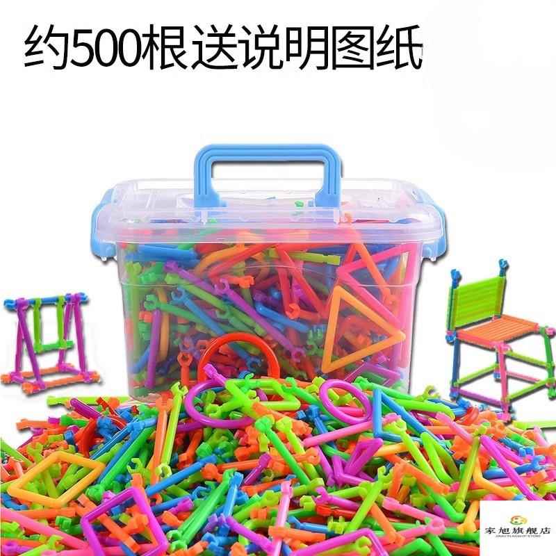 宝宝聪明积木棍组装塑料棍子玩具木棒棒棒拼接套装益智彩色插棒