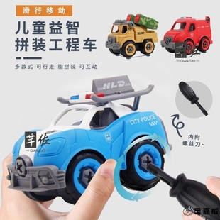 儿童拆拼装 DIY惯性滑行思维训练益智玩具 工程小汽车拧螺丝母套装