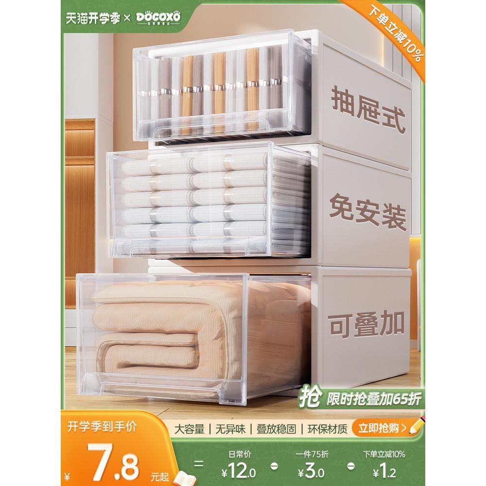 现货速发收纳箱抽屉式衣服透明整理箱家用衣物储物柜子衣柜塑料内