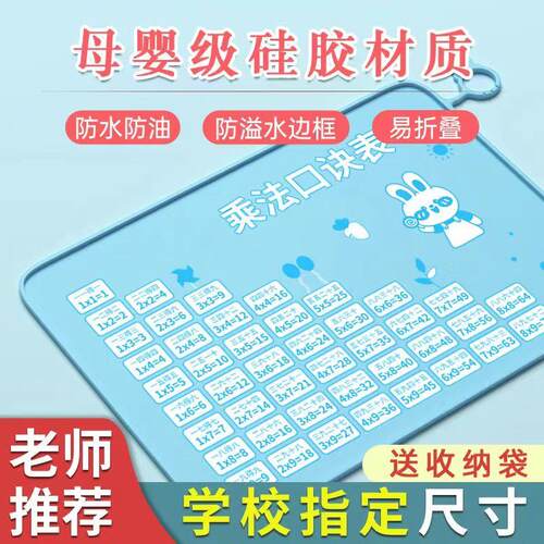 餐垫小学生儿童硅胶餐桌垫防油布一年级宝宝吃饭折叠幼儿园午餐垫