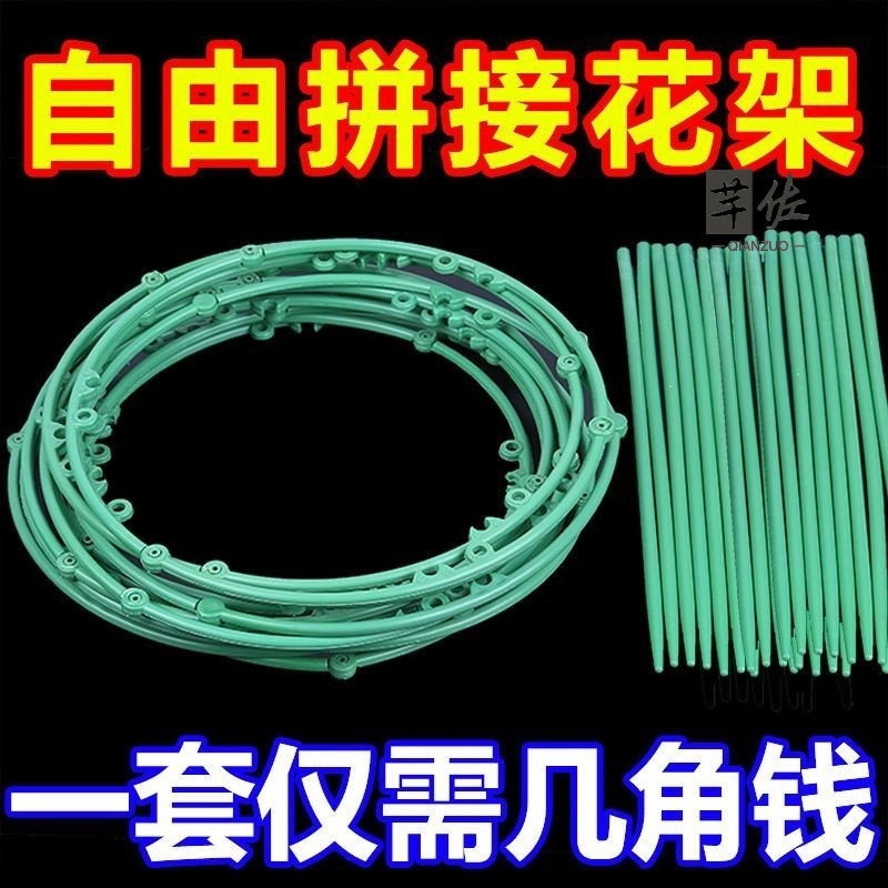 植物支撑杆花架花盆围栏枝叶聚拢固定园艺防倒伏多层环形收拢兰花