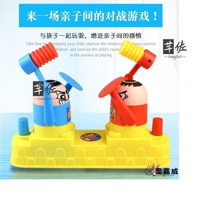 红蓝攻守对战双人互捶对打敲头打头机两个小人打架的玩具