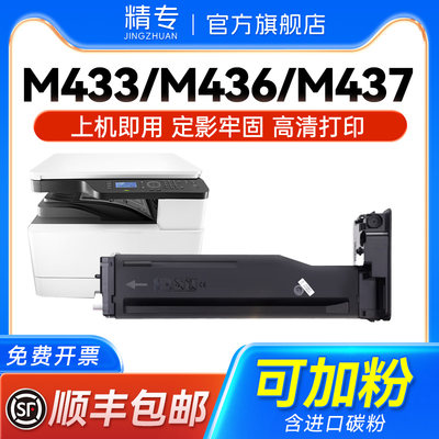 适用hp惠普m433a粉盒碳粉