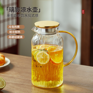 凉水壶玻璃冷水壶家用凉白开水壶耐高温食品级扎壶大容量泡果茶壶