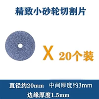 Диски шлифовальные [упаковка из 20 шт.]