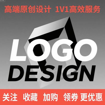 Logo设计原创VI品牌注册商标标志图标公司企业店铺取名头像卡通