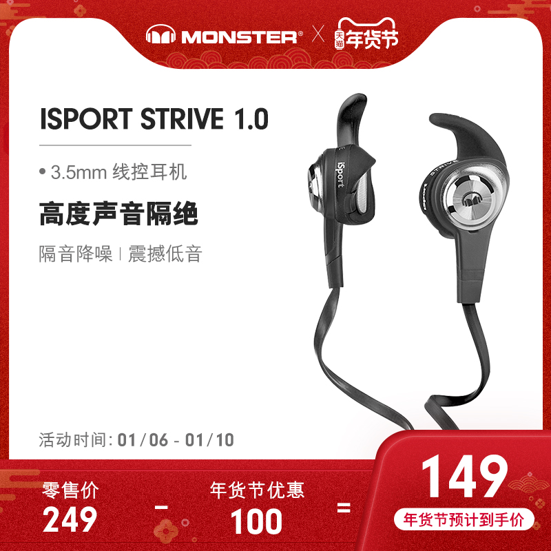 MONSTER/ħ iSport Striveܶˮʽ˶߿ħ