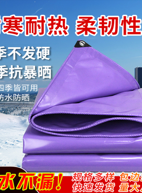 刀刮布篷布防水防晒加厚雨布抗寒耐热苫布紫色油布遮阳挡雨盖货布