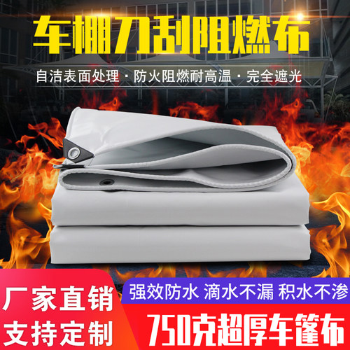 超厚车棚布阻燃刀刮布防火油布