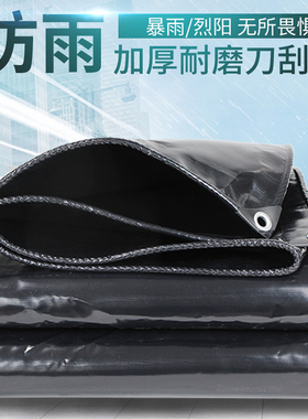 黑色PVC刀刮布阻燃布防火布货车防雨布篷布油布帆布苫布遮阳雨棚