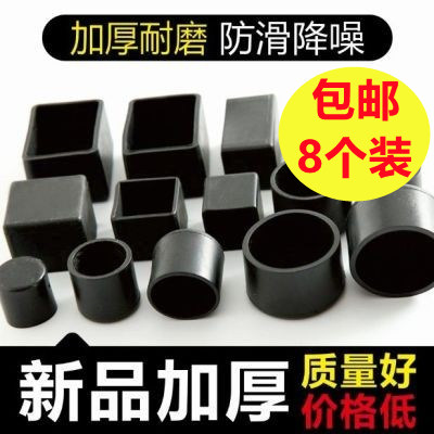 耐磨椅脚套加厚防滑橡胶软保护套