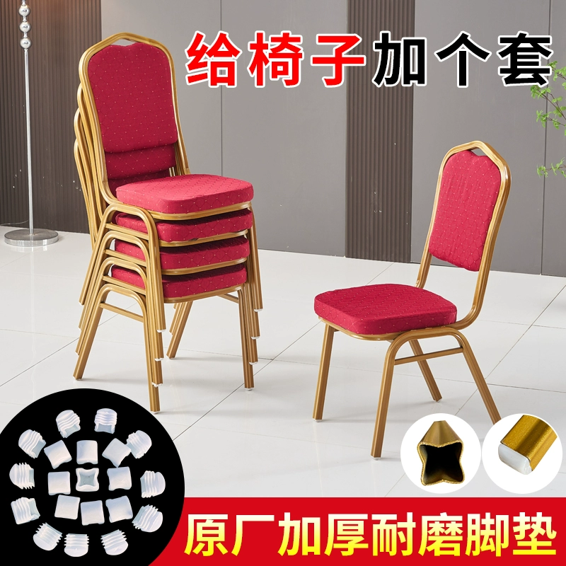 酒店饭店专用梅花型底脚