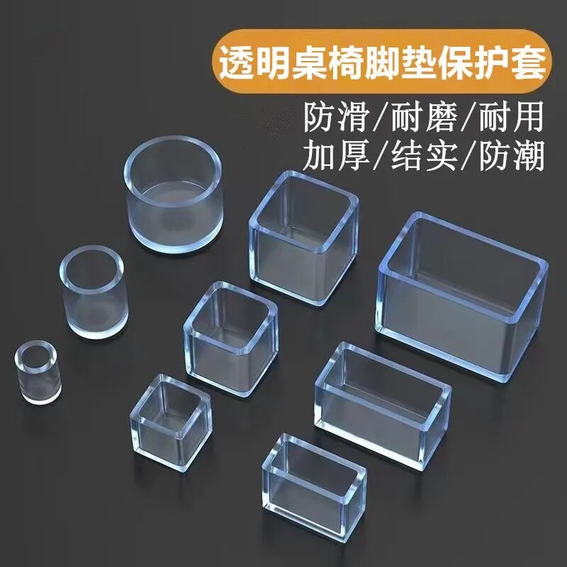 桌椅凳子脚套耐磨钢管脚垫防滑套