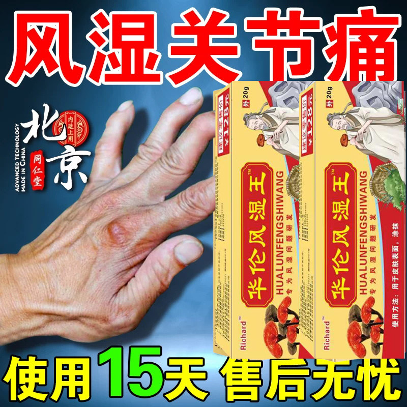 风湿骨痛宁胶囊瓶装颈复康粒腰痛宁