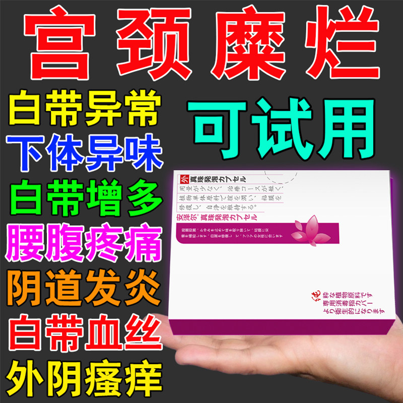 延华阴道用乳酸菌胶囊活菌延活菌定君生定君生阴道用乳杆菌活菌粒