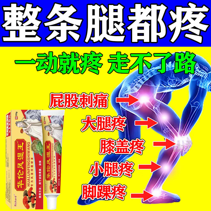消痛灵消痛灵直播同款万复舒华佗灵喷雾剂抑菌修复损伤消肿骨痛图片