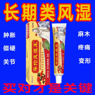 香港风湿骨痛油张权破痛油澳门跌打损伤专用药破疼油药油非港版