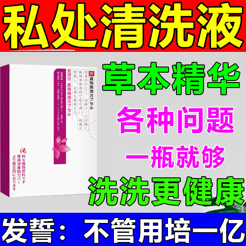 祛湿白带丸除湿温经湿热下注女异常阴囊湿痒潮湿异味阴道炎