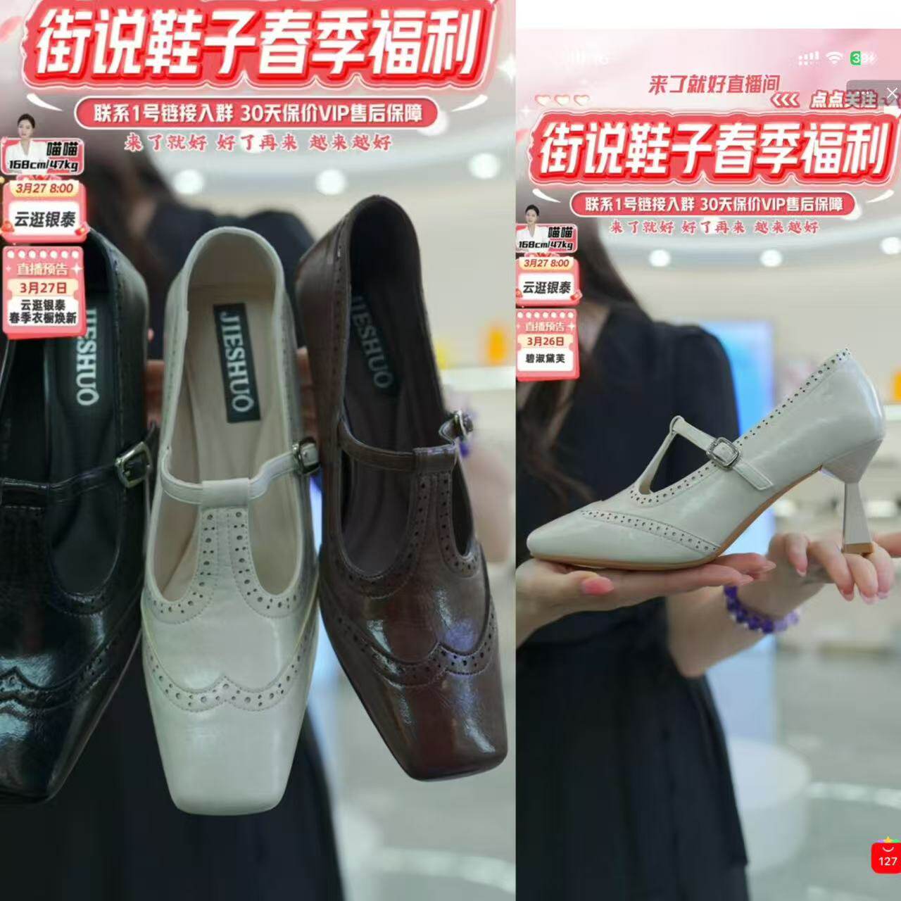 【来了就好】“玫瑰花窗”街说时尚女鞋AK2373-33