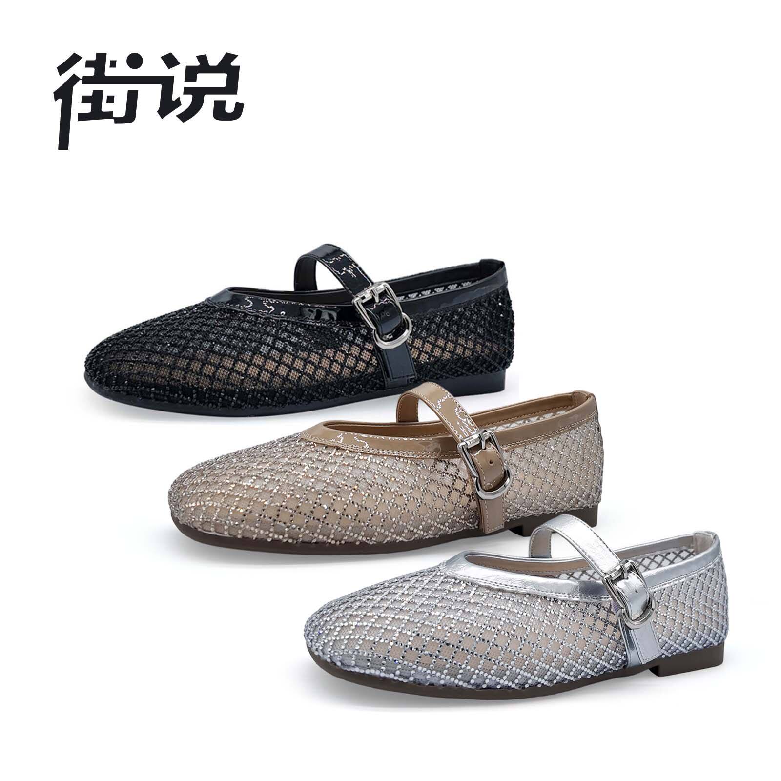 【专柜买手珠珠】街说时尚女鞋PK1632