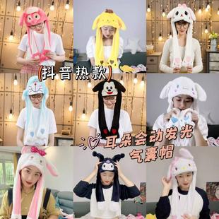 抖音同款一捏耳朵会动的兔子气囊帽子毛绒玩具七彩发光可爱帽子