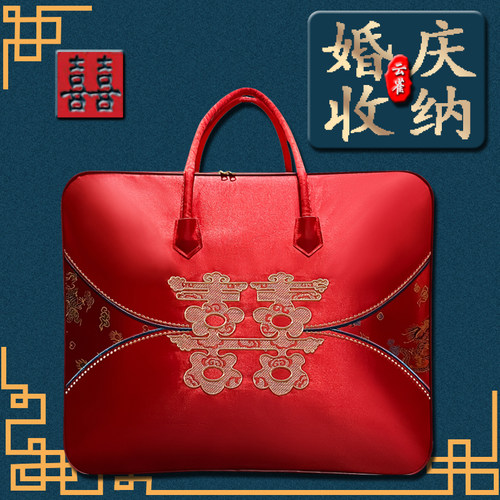 结婚喜被收纳袋婚庆四件套收纳陪嫁喜被袋被子包装手提红色被子袋 - 封面