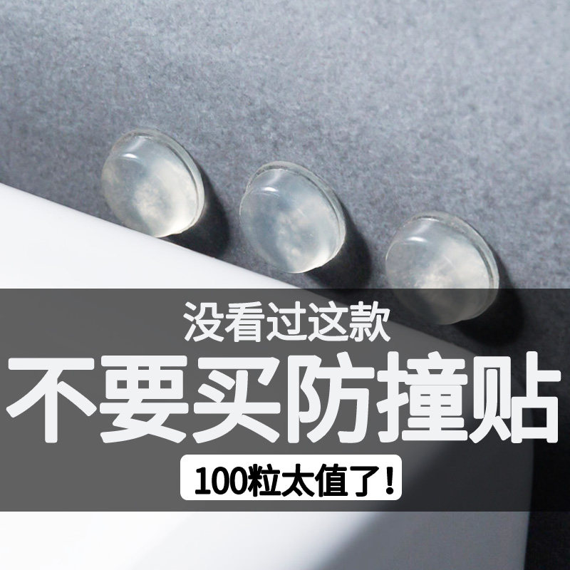自粘抽屉缓冲防滑胶粒消音垫