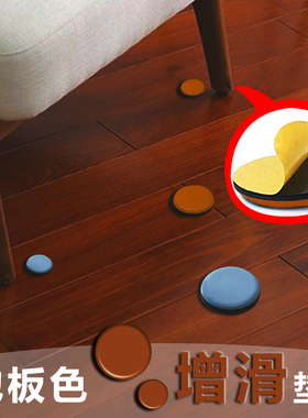 家具助滑垫特氟龙滑行凳子沙发垫耐磨桌椅脚垫重型床家具增滑垫子