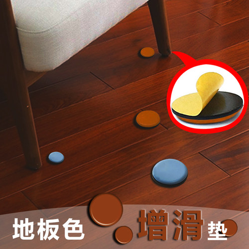家具脚垫助滑垫增滑耐磨