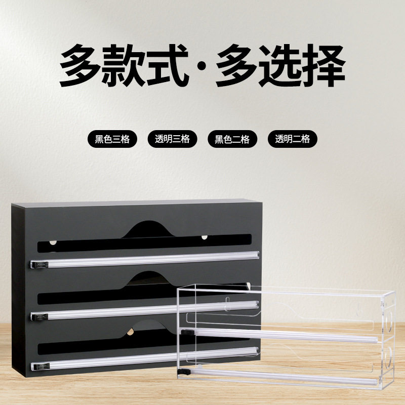 铝箔塑料包装收纳盒3合1厨房包装分配带切割食品保鲜膜切割器壁挂