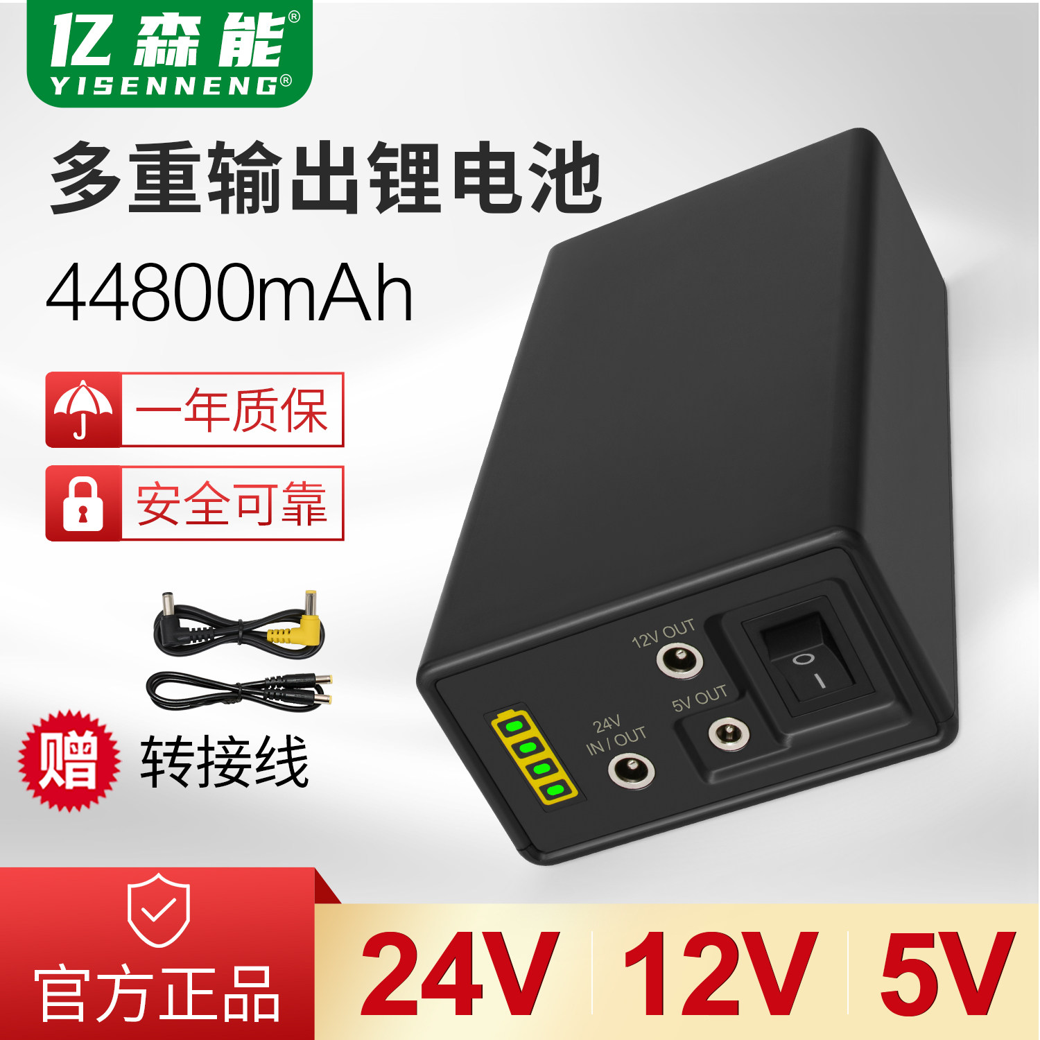 亿森能锂电池24V大容量5v44800毫安小体积12V停电移动电源动力电瓶适用于灯带音响发球机电子琴补光灯