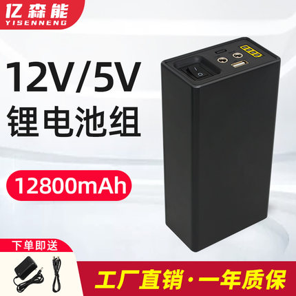亿森能12V锂电池12800毫安5v备用电源大容量小体积18650电芯适用于led灯带音响路由器电子琴电机可充电蓄电池