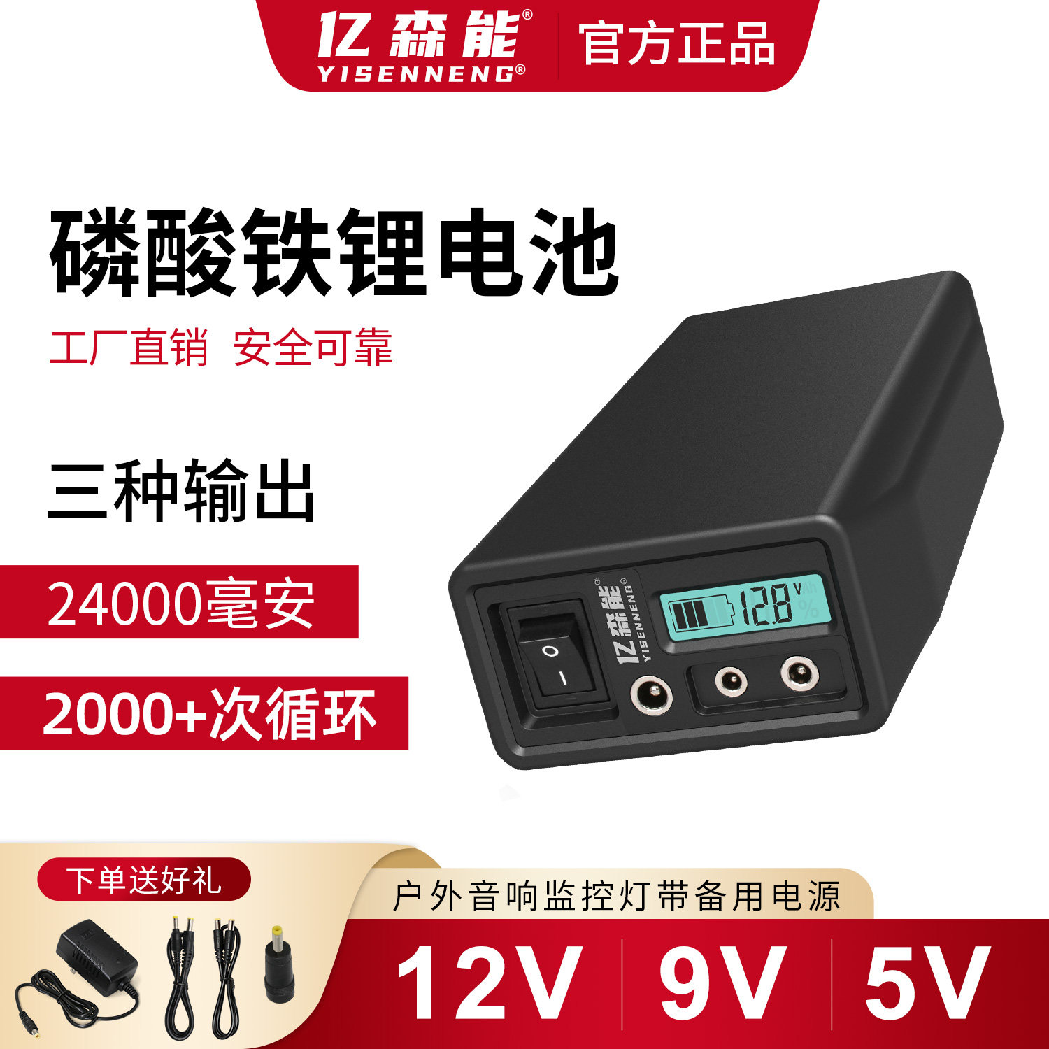 亿森能12V磷酸铁锂电池组大容量小体积A品32700电芯备用电源