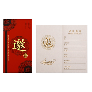 2025创意年会请柬创意结婚活动请帖 开业会议商务邀请函定制打印