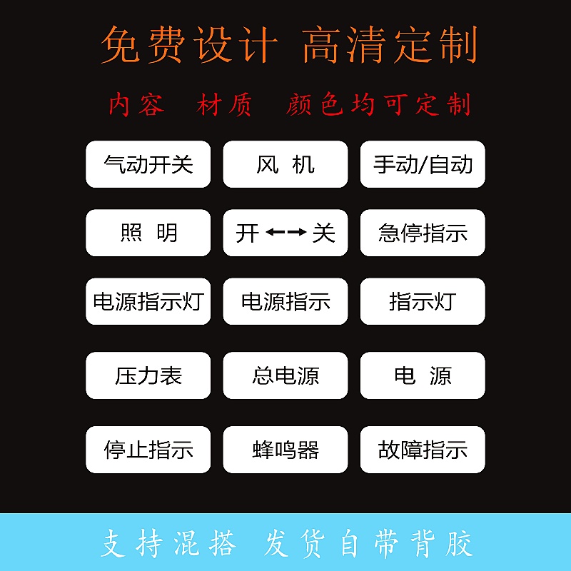 醉乐亚克力机械防水标识牌