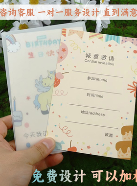 儿童生日邀请函请帖宝宝宴满月酒小孩十一周岁请柬邀请卡定制打印