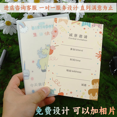 儿童生日邀请函请帖宝宝宴