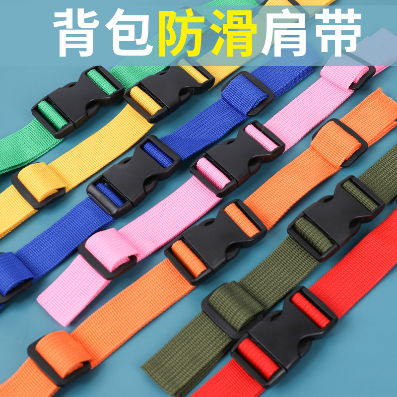 儿童背包防滑带小学生书包带固定