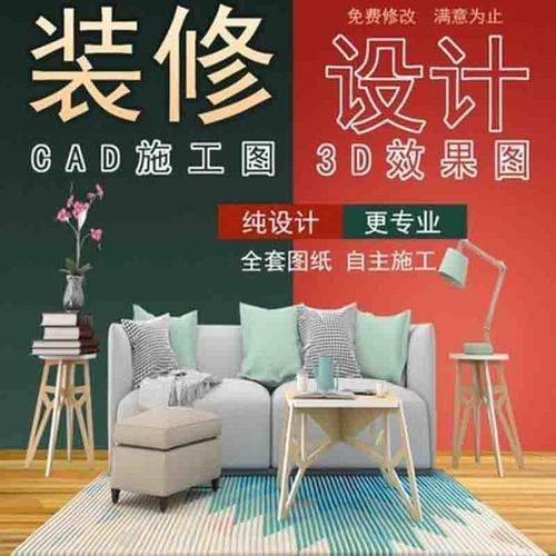 cad代画代做3dmax效果图制作3D建模建筑机械景观家装设计渲施工图