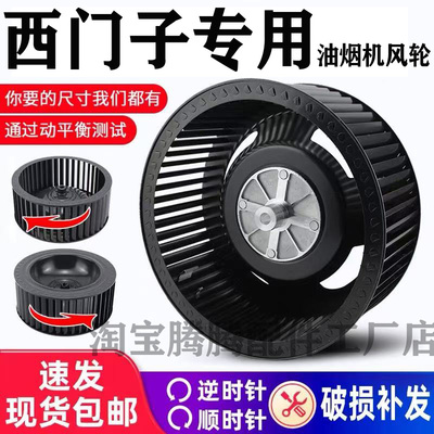 适用西门子抽油烟机风轮风扇叶轮螺母集成灶大风力吸油机电机涡轮