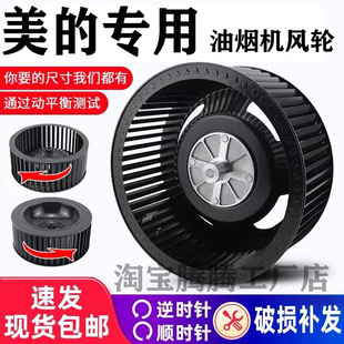 适用美的抽油烟机风轮风扇叶轮螺母集成灶大风力吸油机电机涡轮叶