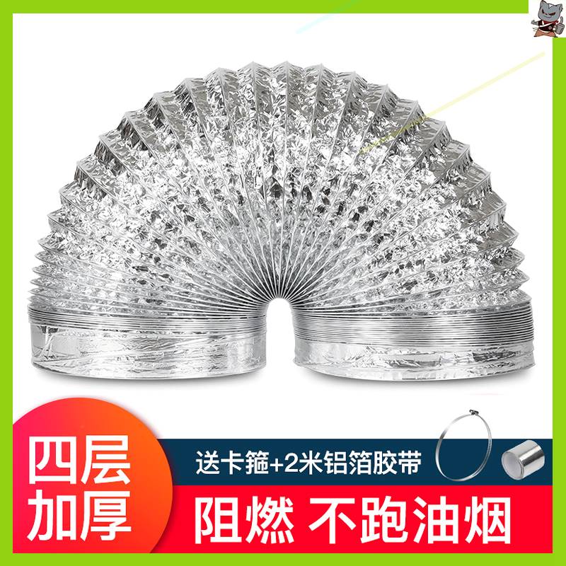 万家乐吸抽油烟机管道排烟管烟机烟筒抽烟管子排风软管适配百得
