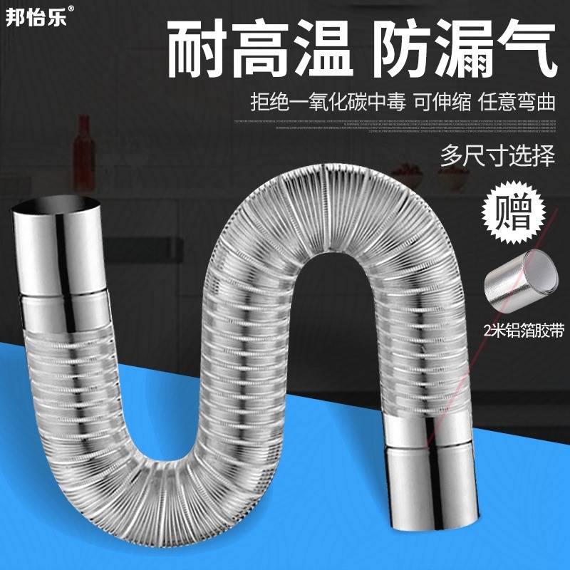转换头樱花海尔荣事达老板配件煤气燃气热水器排烟管排气管道适配