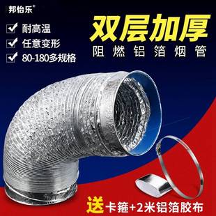 德意欧派软管吸油烟机管道排烟管出风管抽烟机烟囱圆形排气管适配