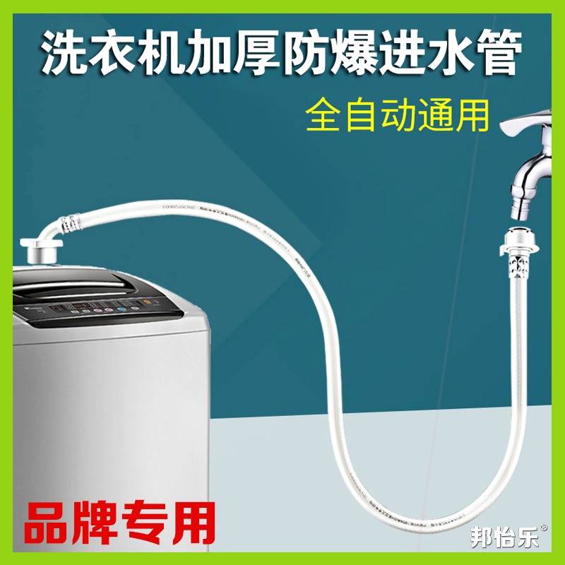现代半自动双缸双桶筒洗衣机管子接上进水管适配松下格兰仕海尔