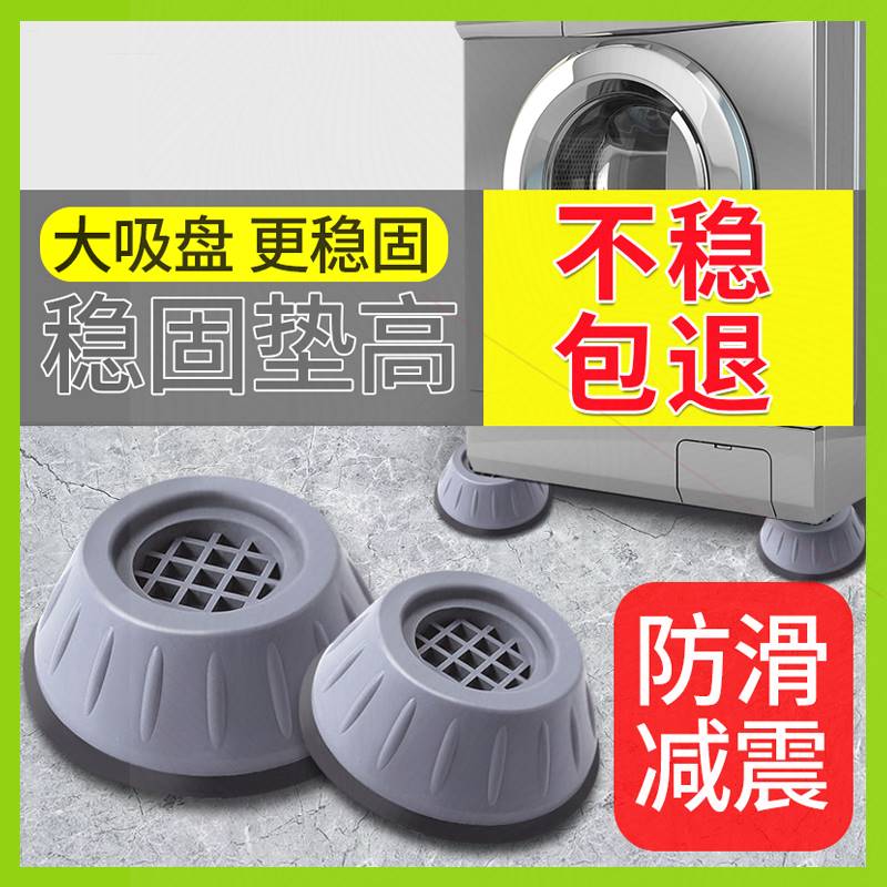 小神童lg脚架惠而浦洗衣机垫防滑防震脚垫垫高台块底座适配三星。