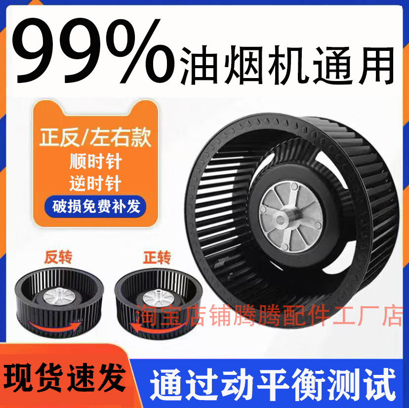 适用帅康海尔万和抽油烟机风轮风扇叶轮螺母集成灶吸油机电机涡轮