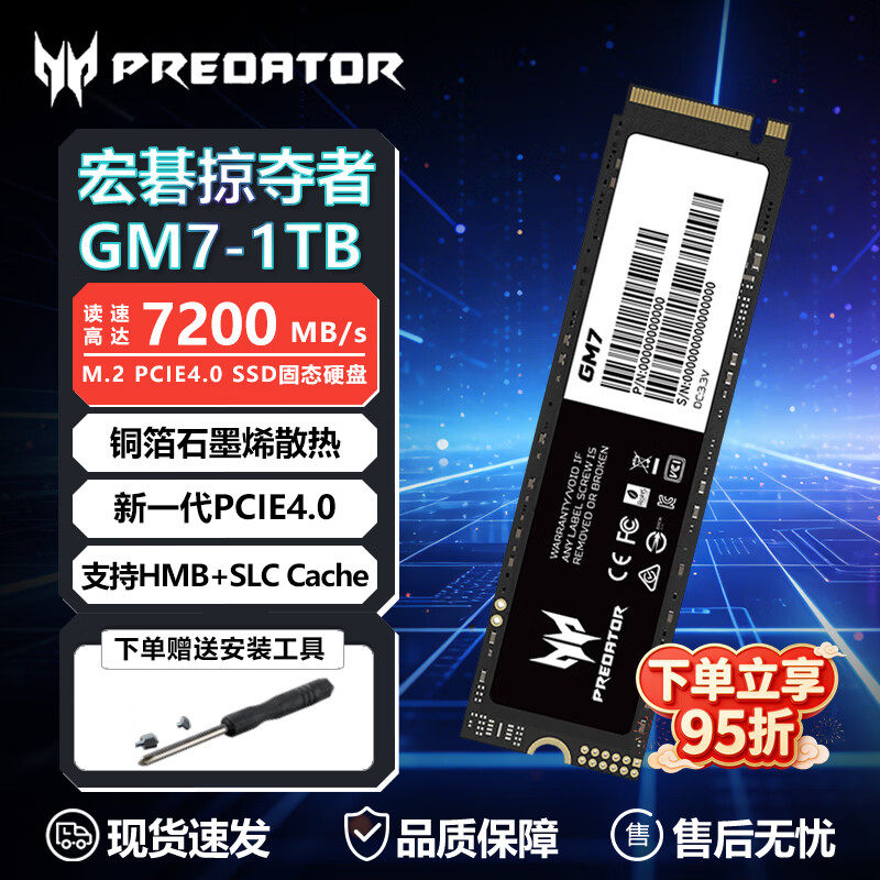 宏碁掠夺者GM7系列1TB SSD固态硬盘M.2接口NVMe协议PCIe 4.0