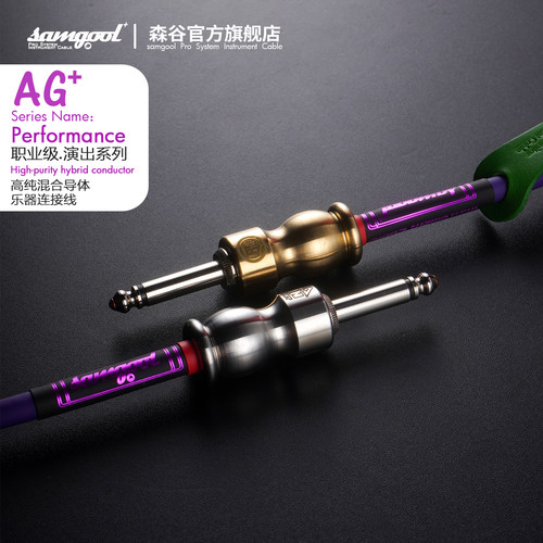 吉他连接线samgool+混合型超导线