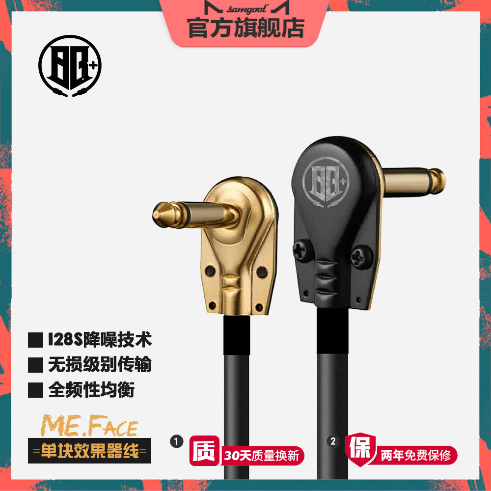 samgool+扁头单块效果器连接线电吉他降噪演出森谷组合板子音箱链怎么看?